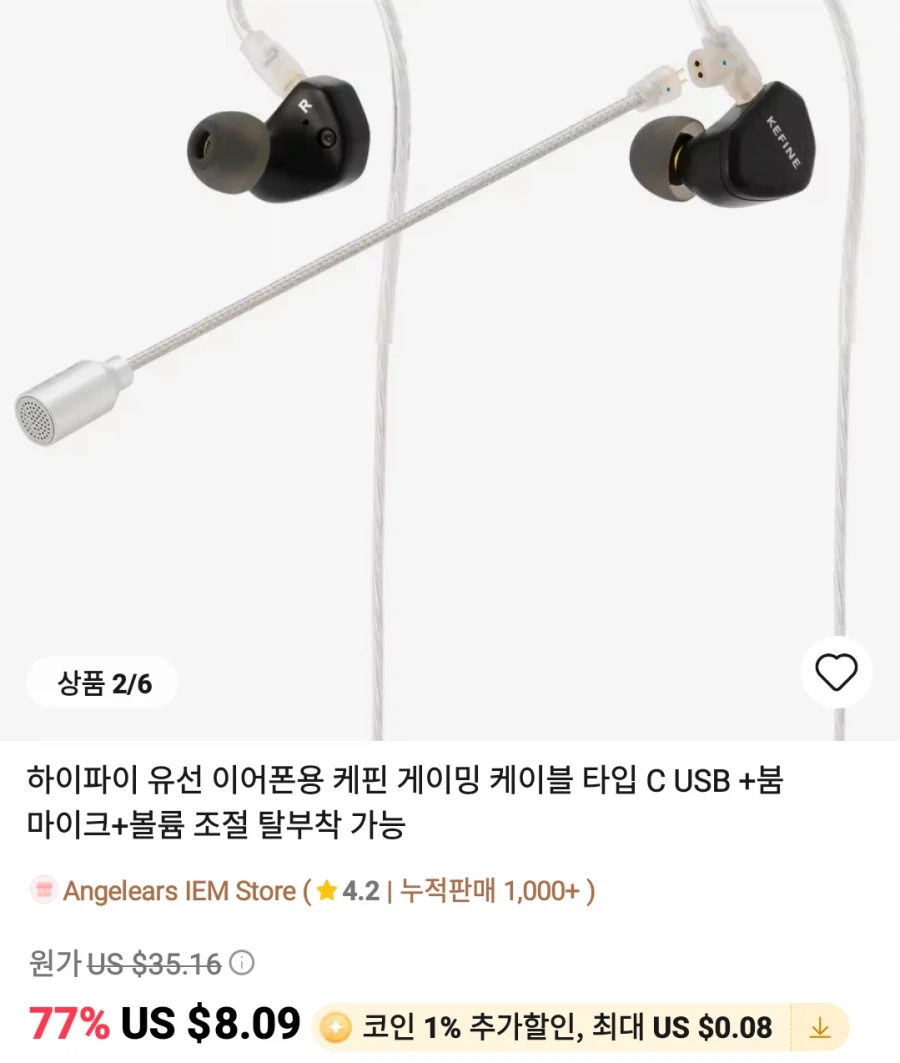 알리이어폰,amp 등등 가격다양_5.webp