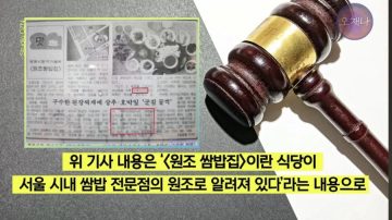 백종원 대패 삼겹살 관련해서 법원이 내린 판결_17.webp