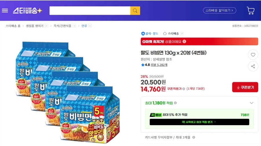 지마켓 팔도 비빔면 130g X 20봉 (4번들) 14,760/무료_1.webp