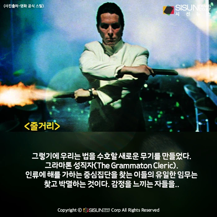 검열법 이거 완전 이퀼리브리엄 아니냐? ㅋㅋㅋ_2.webp