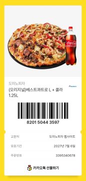 경마) 피자나눔함_2.webp