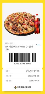 경마) 피자나눔함_5.webp