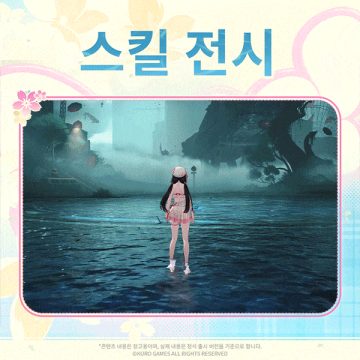 명조 치사 스페셜 에디션 ｢멜팅 피치｣ 안내_5.gif