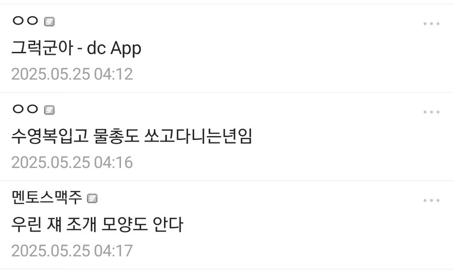 자기 게임의 캐릭터의 어두운 과거도 품어주는 참된 팬들_2.webp