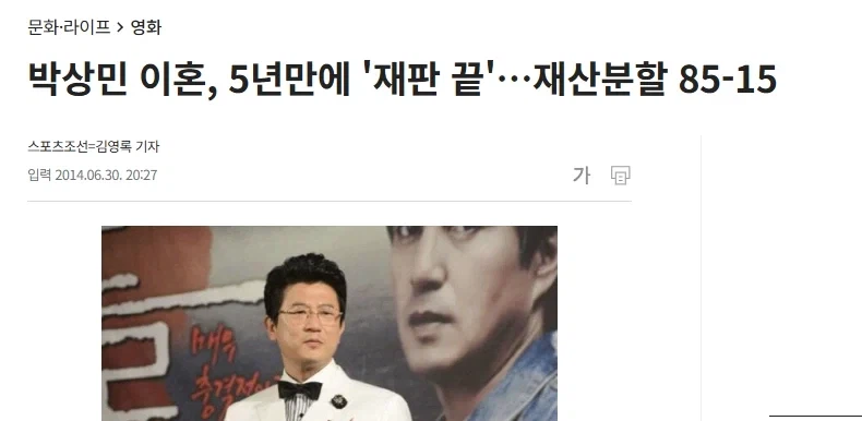 사이다 소리 들었던 배우 박모씨 이혼 사유의 진실.....ㄷㄷ_2.webp