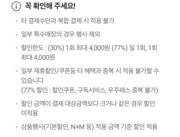 CU 네이버페이 or BC카드 결제시 치트키 라면 500원 (7/5 외)_3.webp