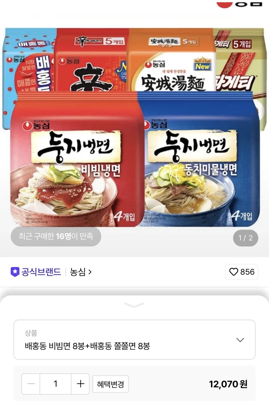 롯데온 농심배홍동 4종 16봉 골라담기 (10,870원/무료)_1.webp