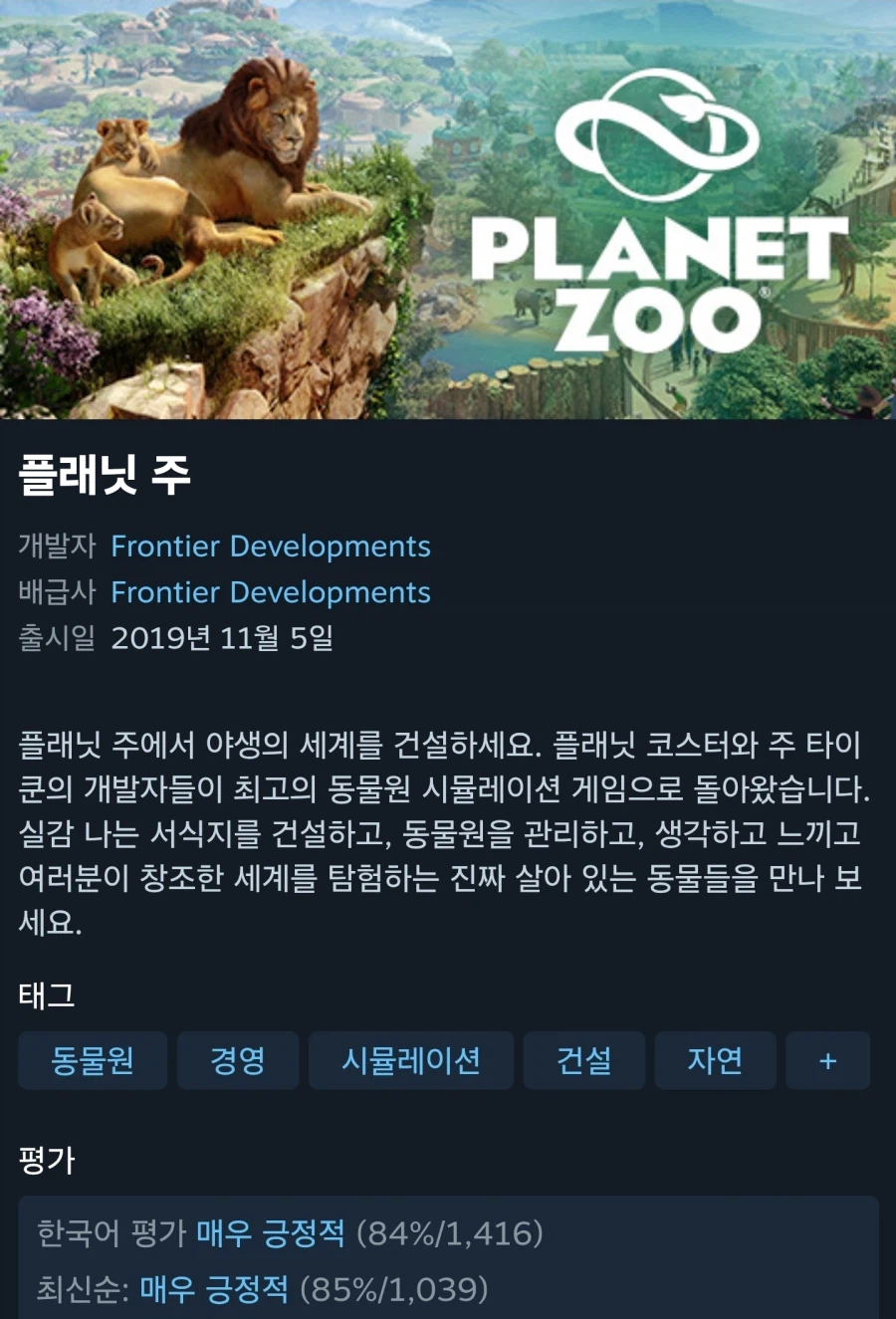 스팀 플레닛 주 -95% (2,300원)_1.webp