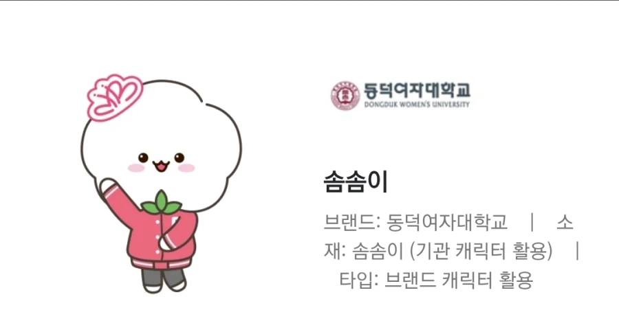 버튜버)한 버튜버가 팬네임을 솜솜이라 정했는데_1.webp