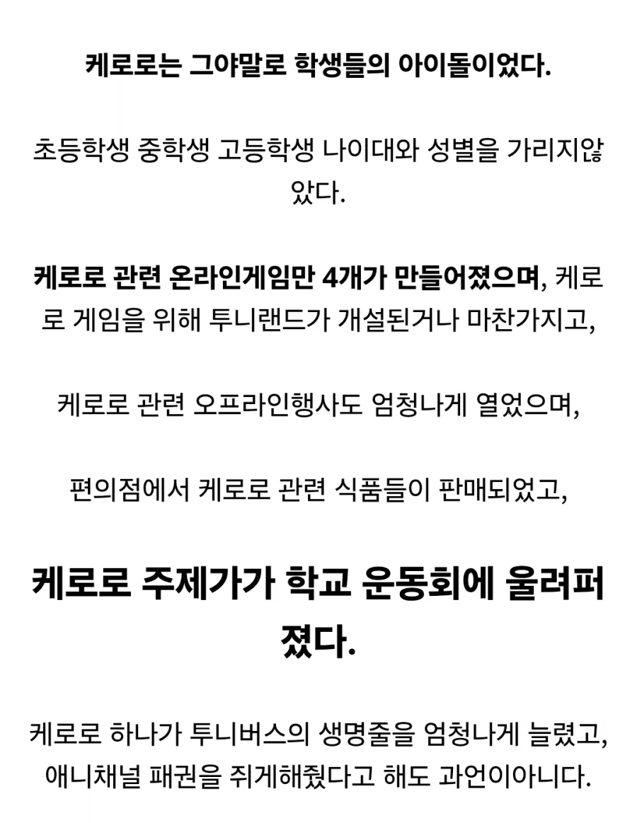 케로로)