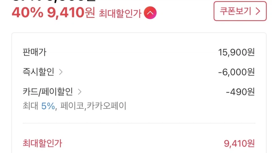 11번가오리온 와우스낵 1박스(16봉)(9,900원/무배)_2.webp