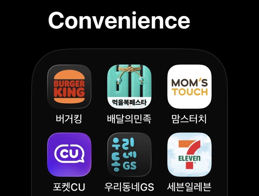 편의점에서 두리번 거릴 시간을 대폭 감소시켜 준 물건_1.webp