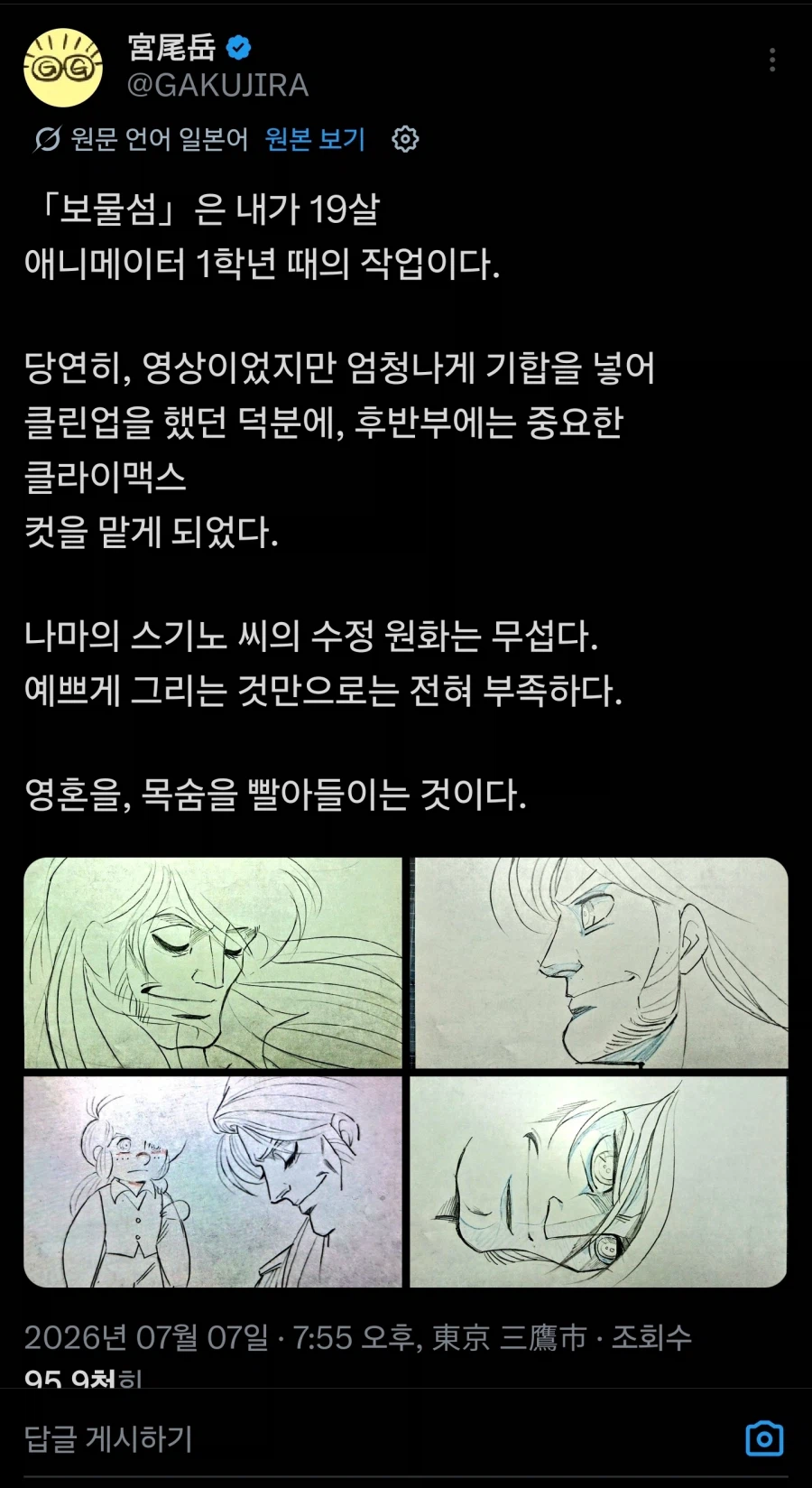 애니메이터에서 만화가로 전향한 작가의 옛날 썰_5.webp