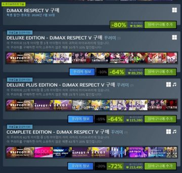 스팀 유명 리듬게임 DJMAX,KALPA,니엔텀,EZ2ON (~80%)_2.webp
