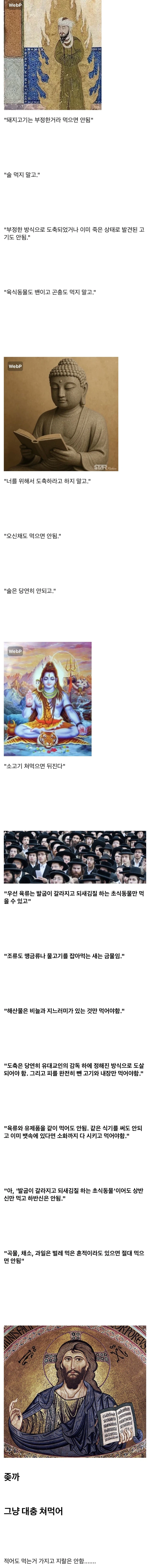 예수가 goat인 부분.jpg_1.webp