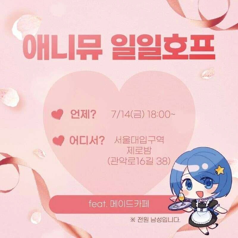 서울대 애니동아리나 할 수 있는 발상_1.jpg
