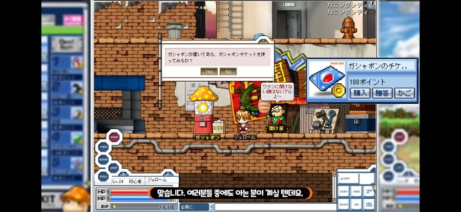 세계 최초로 유료 가챠를 도입한 게임_4.jpg