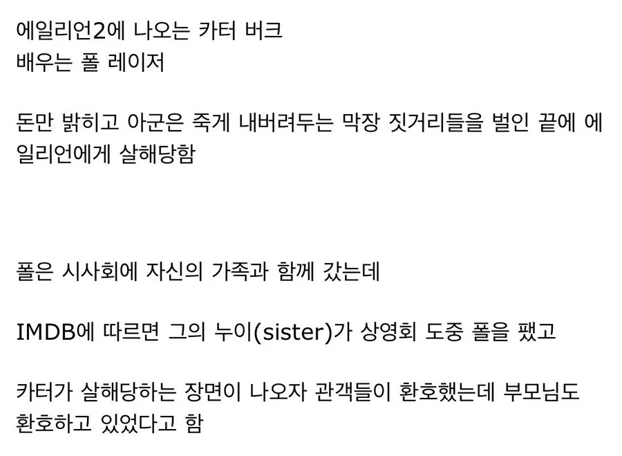 악역 연기하다가 죽을때 가족들의 반응_2.webp