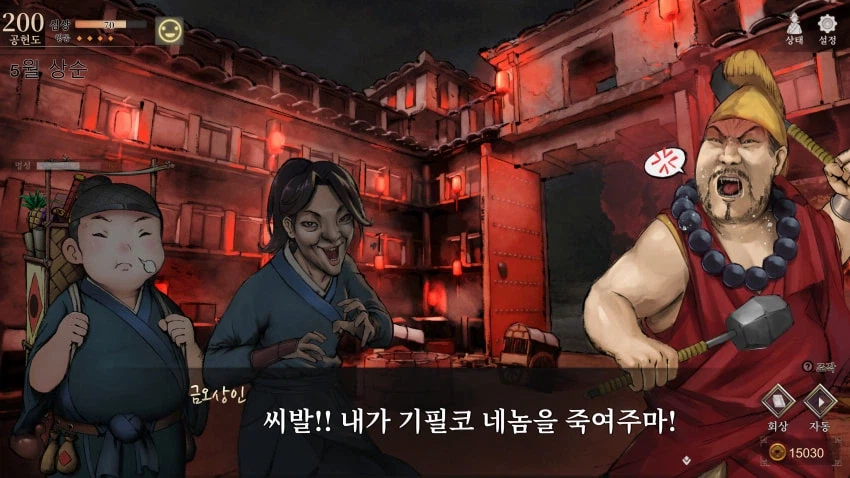 활협전) 악마의 주둥아리_3.webp