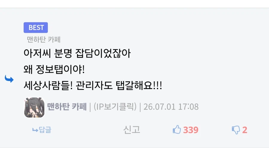 루리웹마스터도 못참는거_1.webp