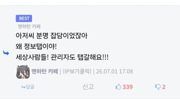 루리웹마스터도 못참는거_1.webp