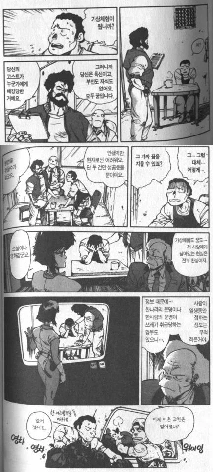 베스트의 공각기동대 만화판이 무서운 작품인 이유_2.webp