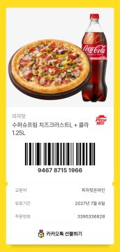 경마) 피자나눔함_12.webp