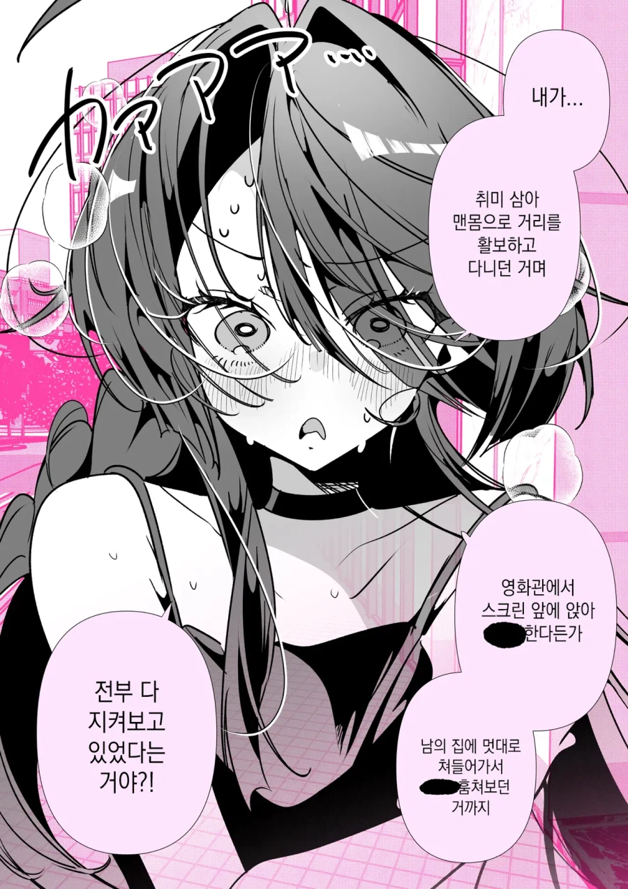 너... 내가보여??!! MANHAW_2.webp