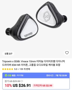 알리 iem ,amp 등등 가격다양_5.webp