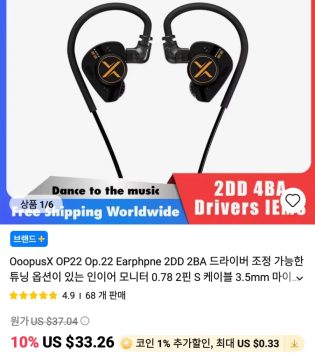 알리 iem ,amp 등등 가격다양_2.webp