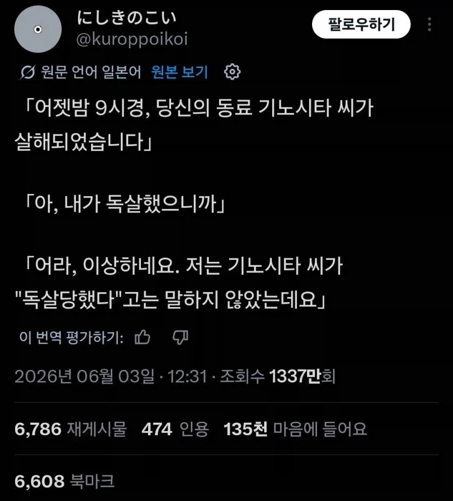 범인 : 야 탐정아 내가 죽였다고 했잖아......_1.webp