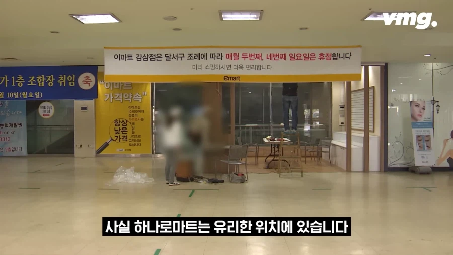 홈플러스 따라 십창나고있다는 마트.jpg_4.webp
