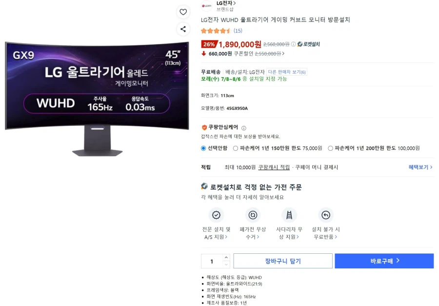 쿠팡LG 울트라기어 올레드45GX950A게이밍모니터(189만원)_1.webp