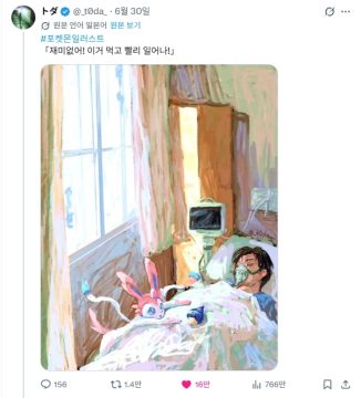 이해하면 슬픈 포켓몬 그림을 그리는 작가_2.webp