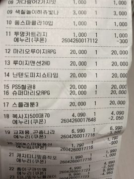 홈플러스 게임 패키지 2만원 판매중_5.webp