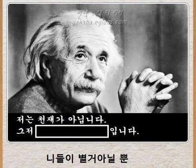 의외로 수학을 못했던 천재_2.webp