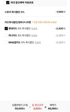 롯데온 컬쳐랜드 상품권 5만원권 (롯데농협삼성 46,080원/무료)_2.webp