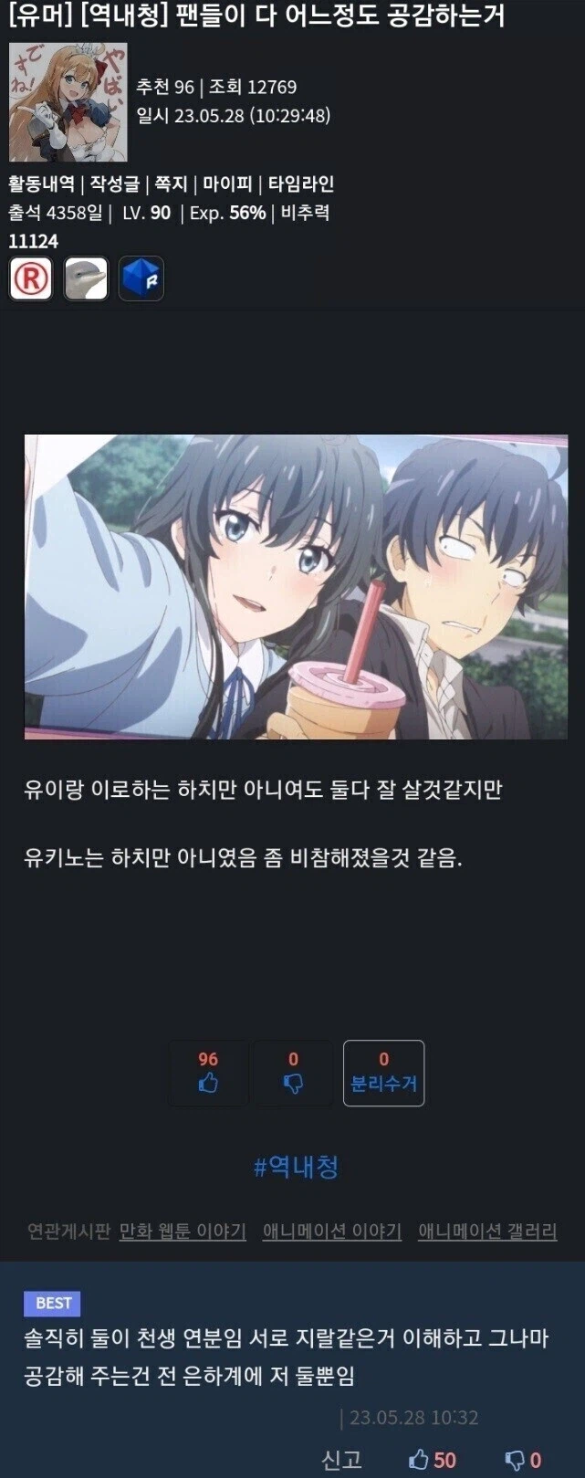 작품 팬조차 인정하는 의견.jpg_1.webp