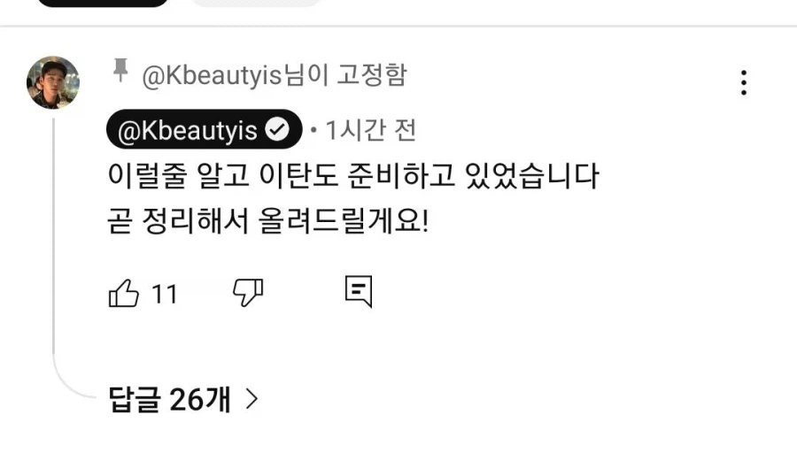 다이소 선크림 저격했다 역풍맞은 유튜버_8.webp