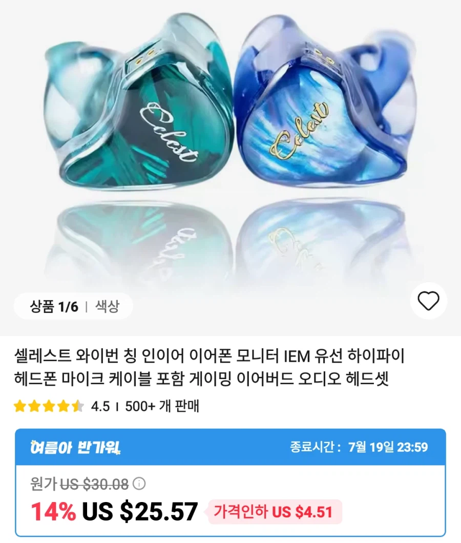 알리이어폰,amp 등등 가격다양_18.webp