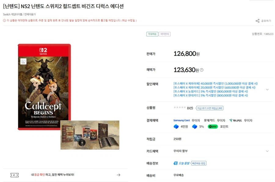 컴퓨존 NS2 컬드셉트 비긴즈 디럭스 에디션(126,800/무료)_1.webp