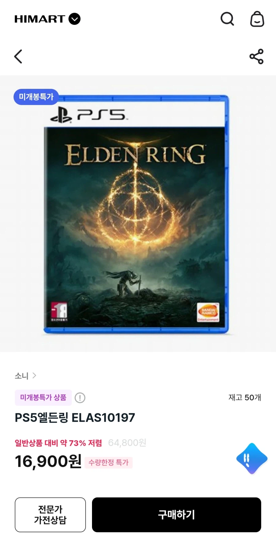 하이마트 젤다의전설티어스오브더킹덤컬렉터즈에디션 외 (58,900원)_2.webp
