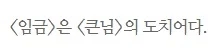 원피스에서 은근 초월번역이 된 호칭_4.webp