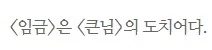원피스에서 은근 초월번역이 된 호칭_4.webp