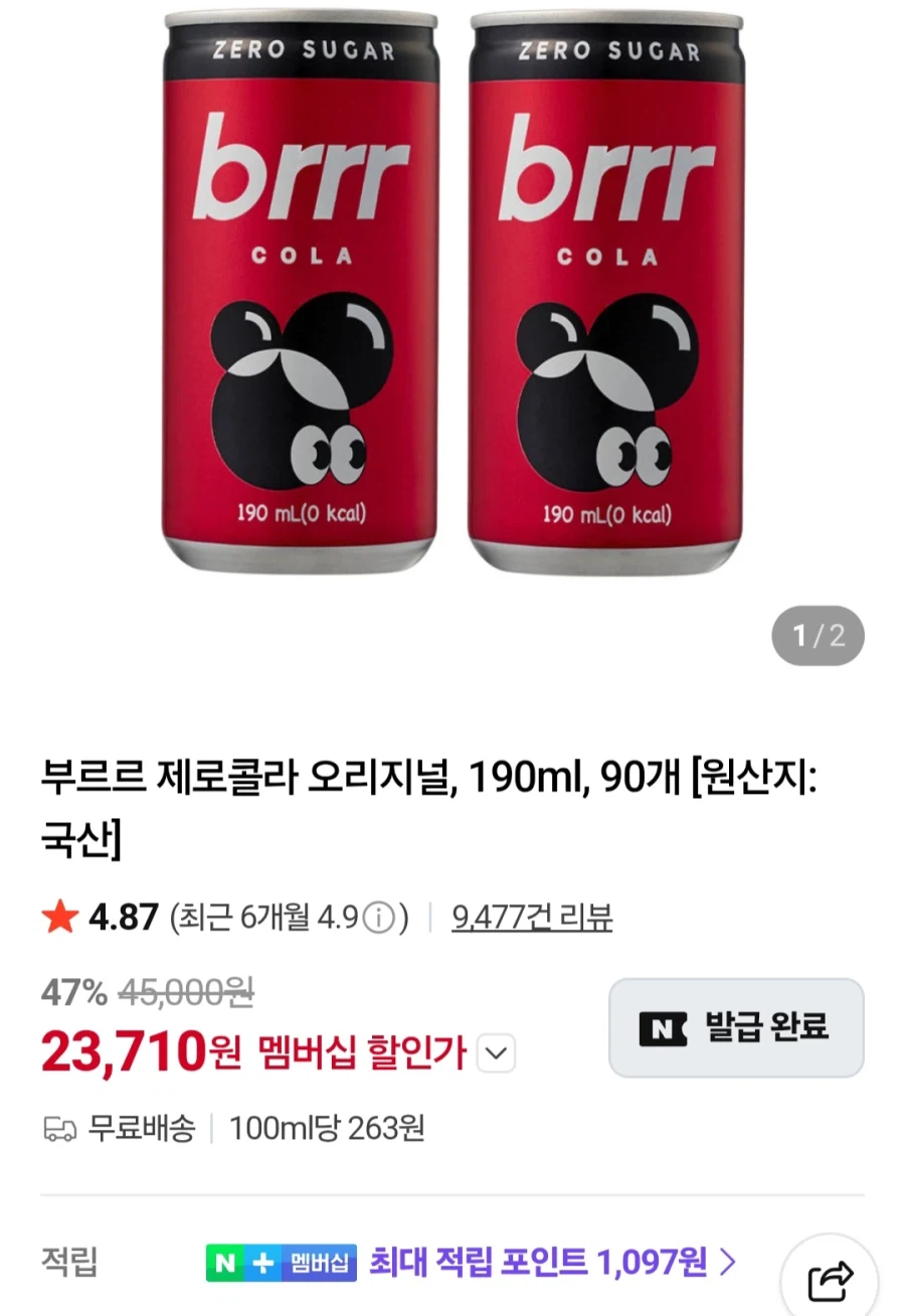 네이버부르르 제로콜라 190ml x 90캔(네이버멤버십 23,710원/무료)_1.webp