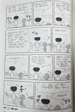 둘리 원작 보면 의외로 사이 좋은 콤비_2.webp