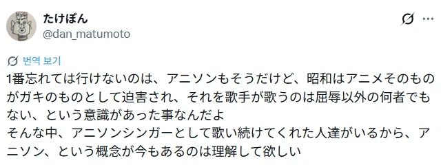 옛날 일본 애니송 취급.jpg_1.webp