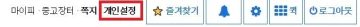 재안내)계정도용 피해 발생시 세션초기화방법 및 2차 인증 설정하는 법_1.webp