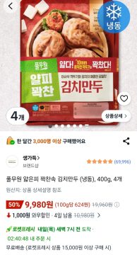 쿠팡풀무원 얇은피 김치만두 400gx4개 (9,980원/무료)_1.webp