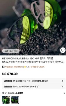 알리 이어폰 , 주변기기 등등 가격다양_6.webp